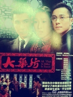 TVB All That Is Bitter Is Sweet Movie Poster